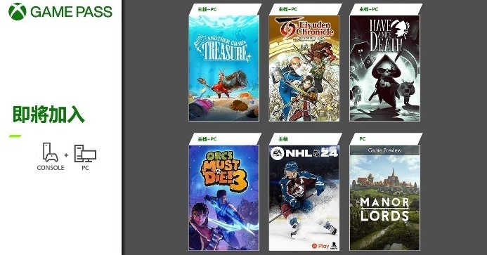 Xbox Weekly Update：《百英雄传》《庄园领主》首发登陆Game Pass