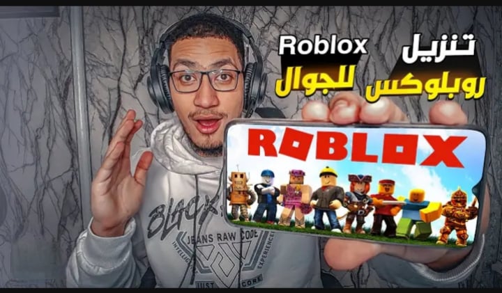 一种新的痴迷正在入侵阿拉伯家庭。在 Android 和 iPhone 2024 上下载 Roblox 游戏的步骤.. 探索简单的下载方法